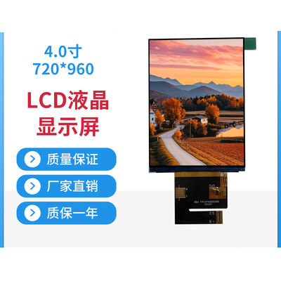 4 Inch TFT Color Display with 720*960 Resolution and MIPI Interface Driven by ST7703 IC