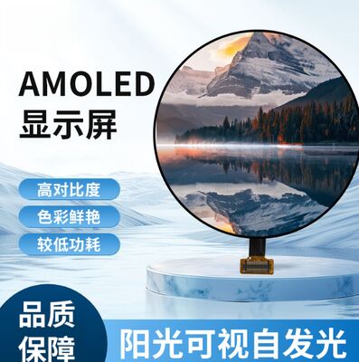 Round 1.43 Inch AMOLED Display Module with 466*466 Resolution and 700 c/d Brightness and SPI Interface 