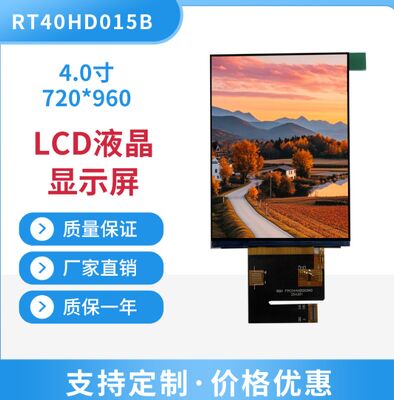 4.0 Inch IPS HD TFT Display Panel with 720 (RGB) x 960 Resolution and 650 cd/m2 Brightness