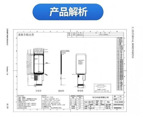 2.83" IPS TFT LCD Module with 400(RGB)*800 Resolution and RGB Interface for Touch Screen Display