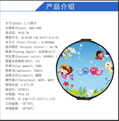 1.75 Inch AMOLED Display Module with 700nit Brightness 466RGB x 466 Resolution and QSPI/MIPI Interface,Driving IC CO5300,TP IC CST9217