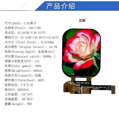 2.01 Inch AMOLED Display Module with 500nit Brightness and 240RGB x 296 Resolution QSPI Interface